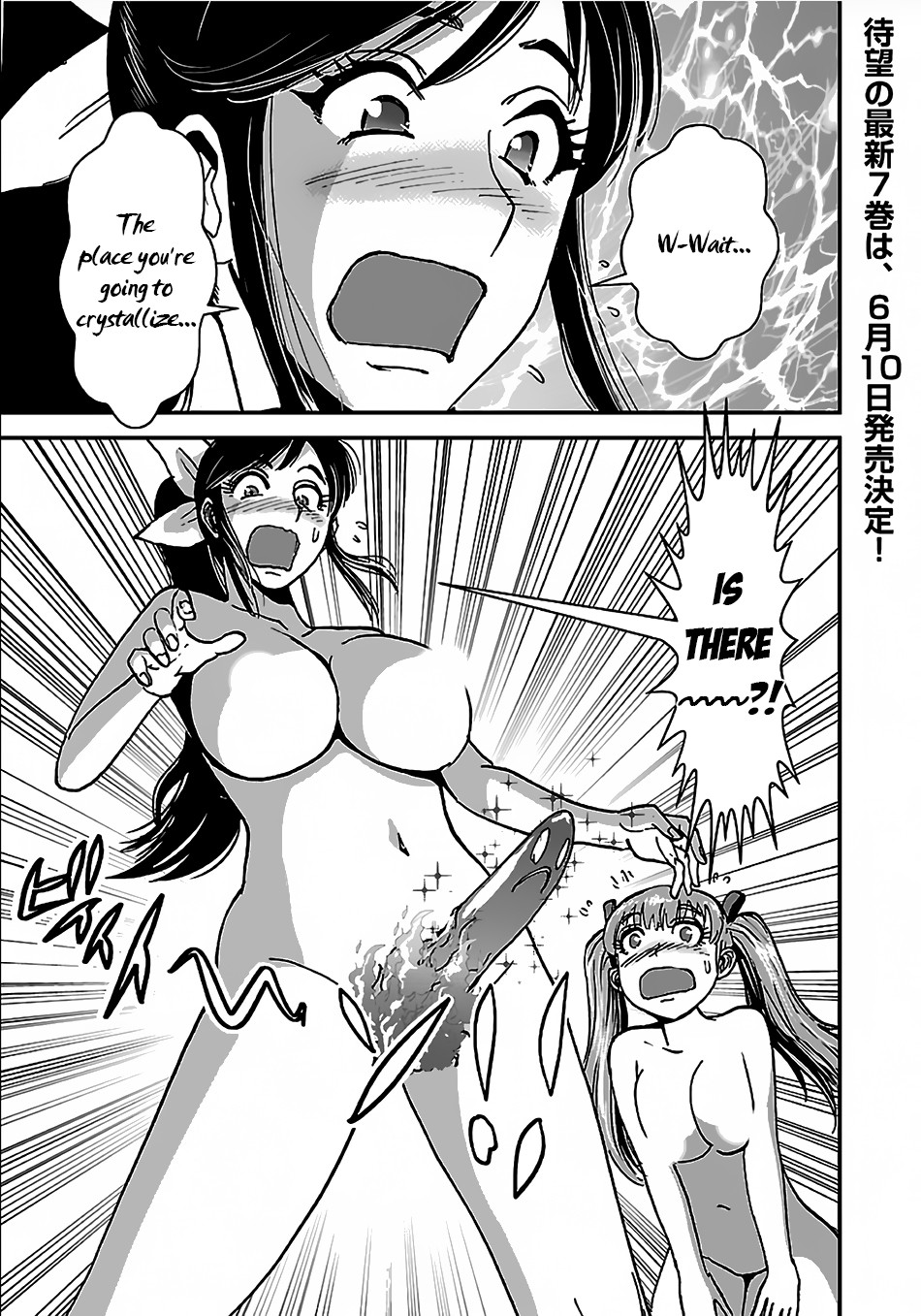 Makikomarete Isekai Teni suru Yatsu wa, Taitei Cheat Chapter 34.2 - Page 2