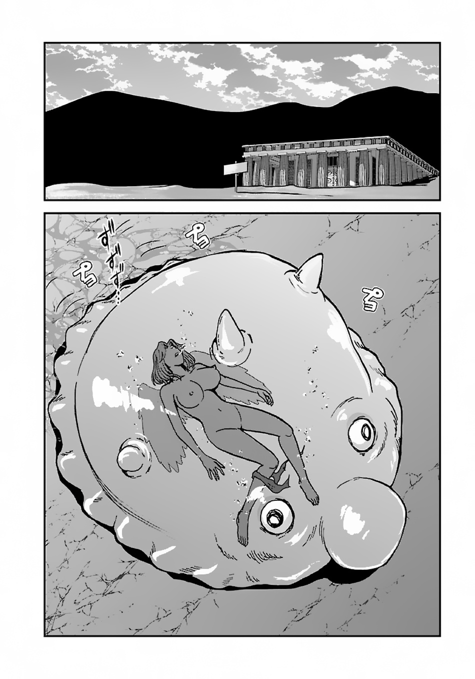 Makikomarete Isekai Teni suru Yatsu wa, Taitei Cheat Chapter 43.3 - Page 5