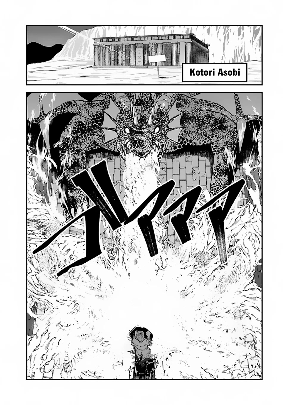 Makikomarete Isekai Teni suru Yatsu wa, Taitei Cheat Chapter 47.2 - Page 16