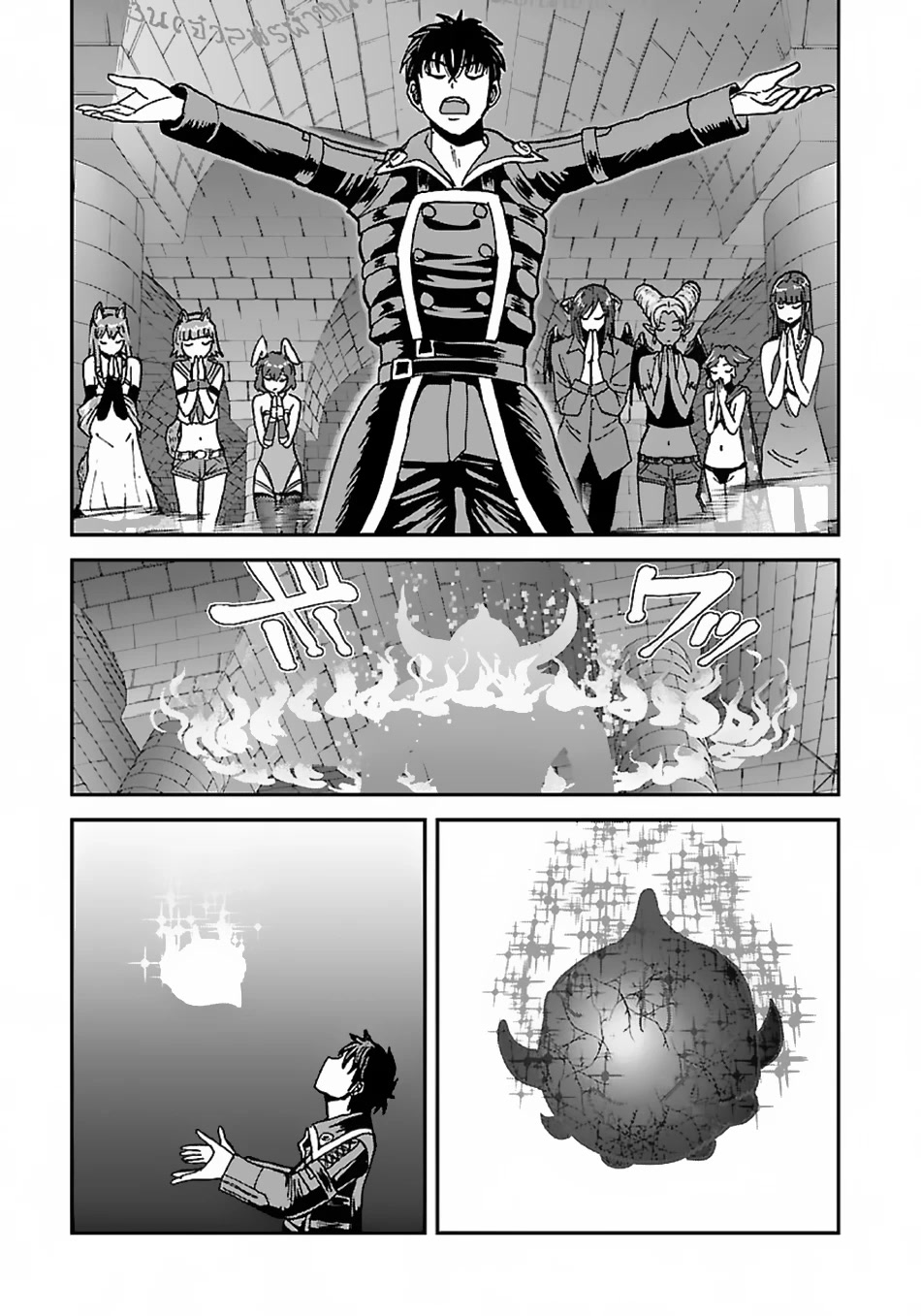 Makikomarete Isekai Teni suru Yatsu wa, Taitei Cheat Chapter 47 - Page 10