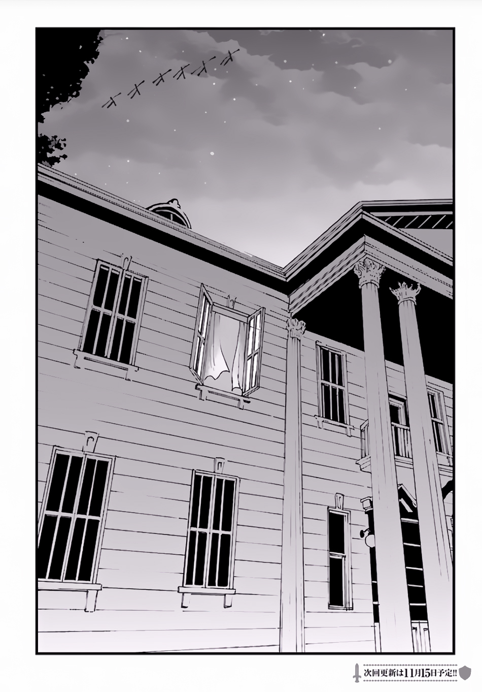 Makikomarete Isekai Teni suru Yatsu wa, Taitei Cheat Chapter 5 - Page 28