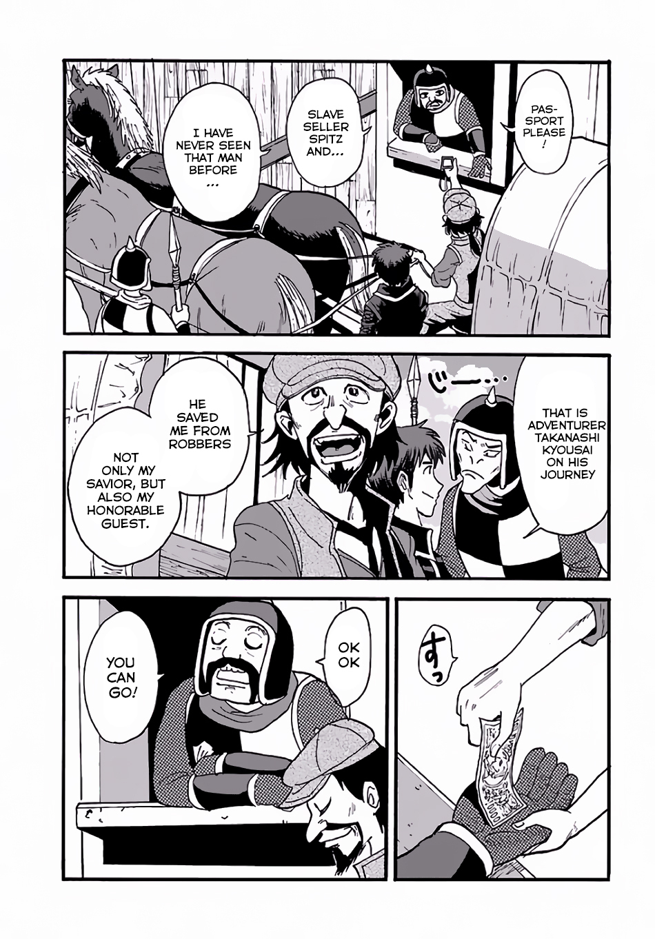 Makikomarete Isekai Teni suru Yatsu wa, Taitei Cheat Chapter 5 - Page 4