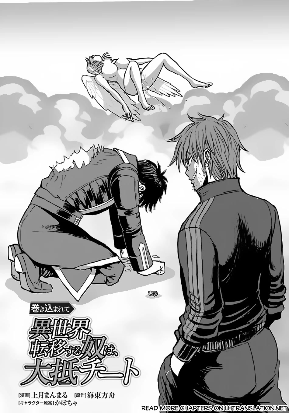 Makikomarete Isekai Teni suru Yatsu wa, Taitei Cheat Chapter 50 - Page 2