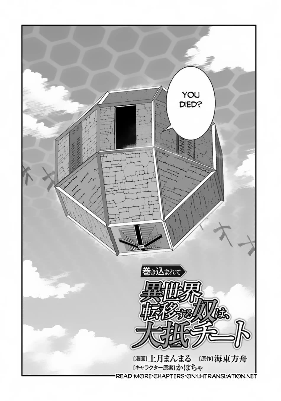 Makikomarete Isekai Teni suru Yatsu wa, Taitei Cheat Chapter 52 - Page 2