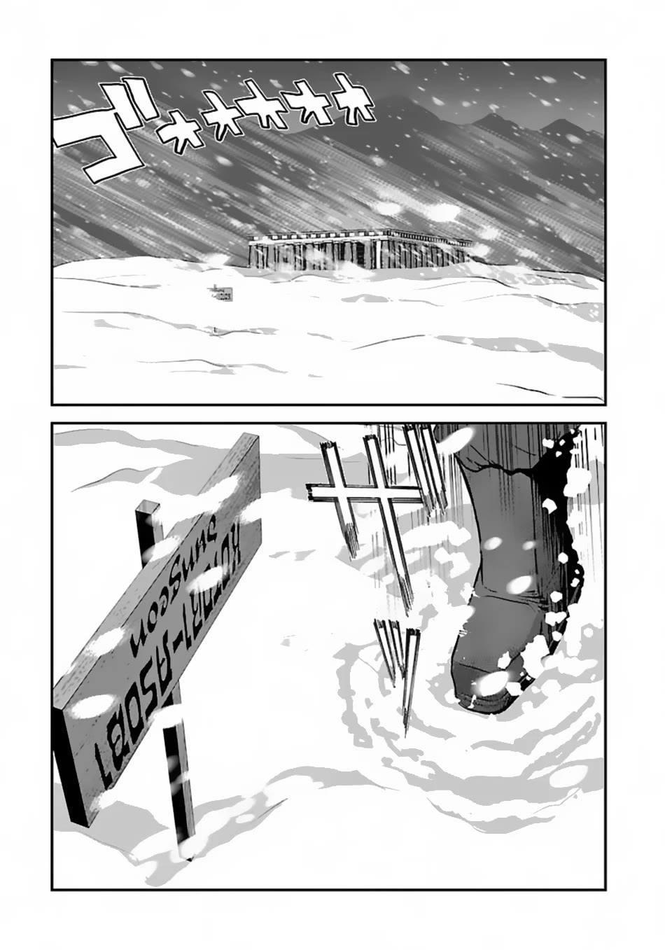 Makikomarete Isekai Teni suru Yatsu wa, Taitei Cheat Chapter 52 - Page 26