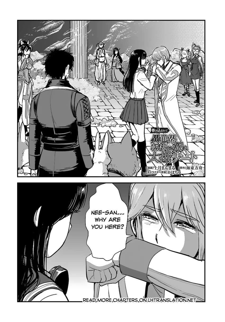 Makikomarete Isekai Teni suru Yatsu wa, Taitei Cheat Chapter 59 - Page 2