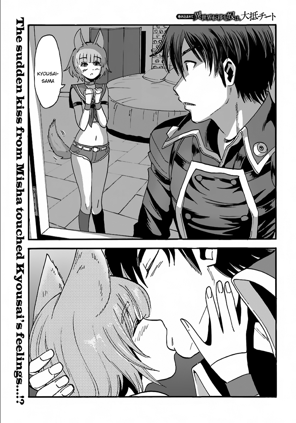 Makikomarete Isekai Teni suru Yatsu wa, Taitei Cheat Chapter 6 - Page 2
