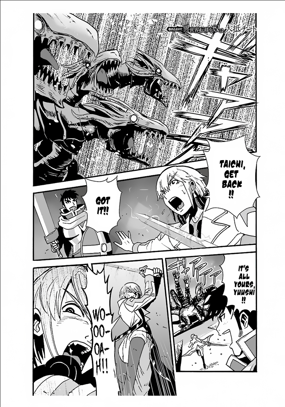 Makikomarete Isekai Teni suru Yatsu wa, Taitei Cheat Chapter 8 - Page 2