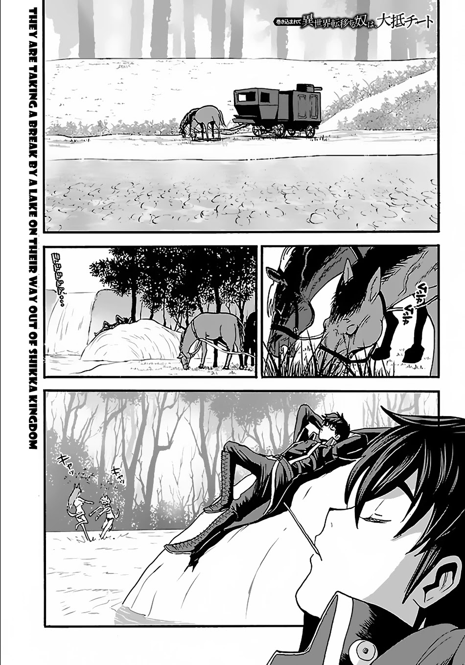 Makikomarete Isekai Teni suru Yatsu wa, Taitei Cheat Chapter 9 - Page 2