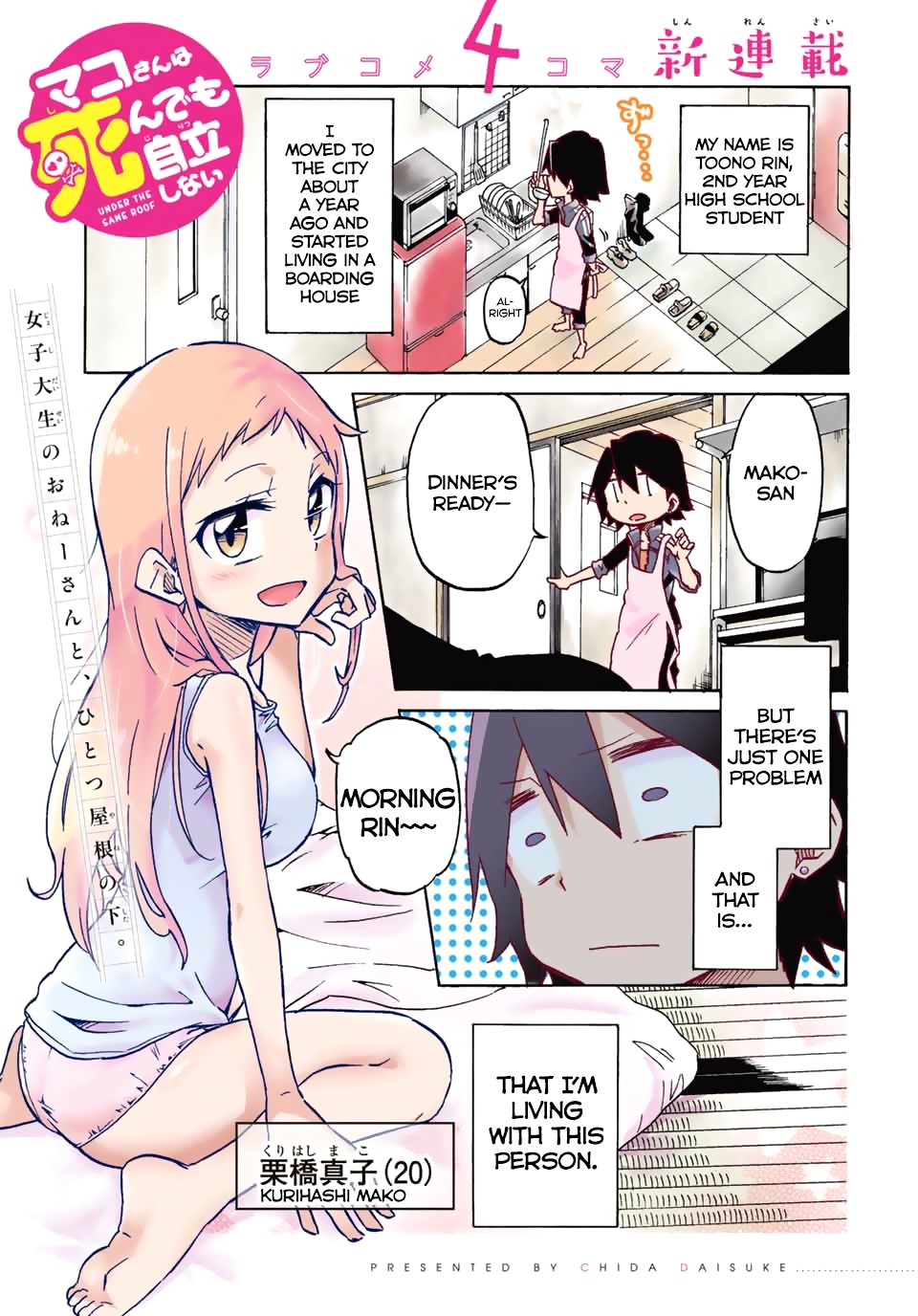 Mako-san Wa Shindemo Jiritsu Shinai Chapter 1 - Page 1