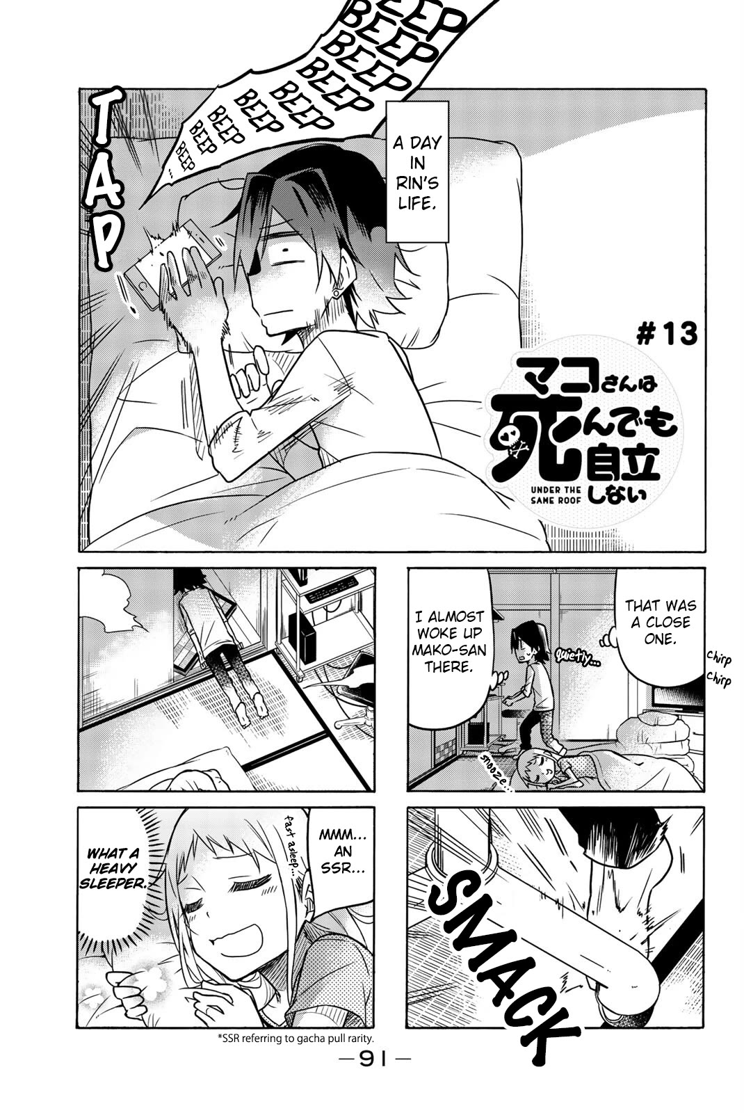 Mako-san Wa Shindemo Jiritsu Shinai Chapter 13 - Page 1