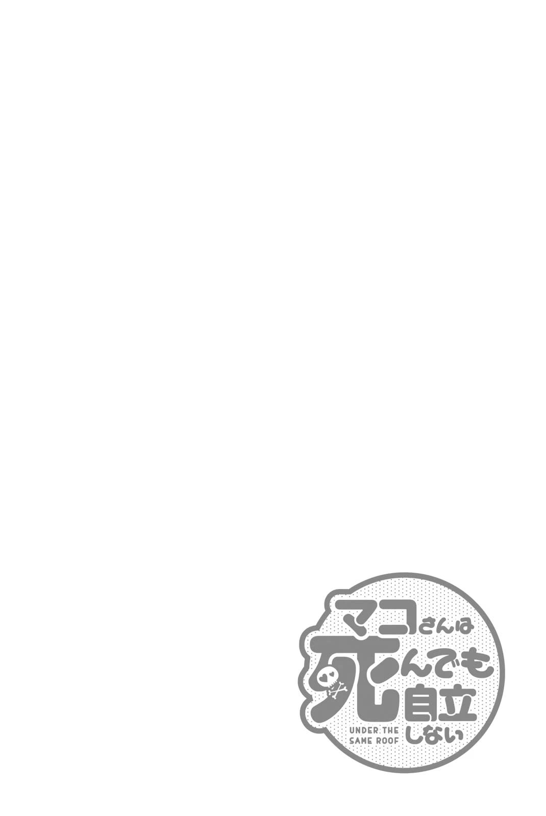Mako-san Wa Shindemo Jiritsu Shinai Chapter 24 - Page 9