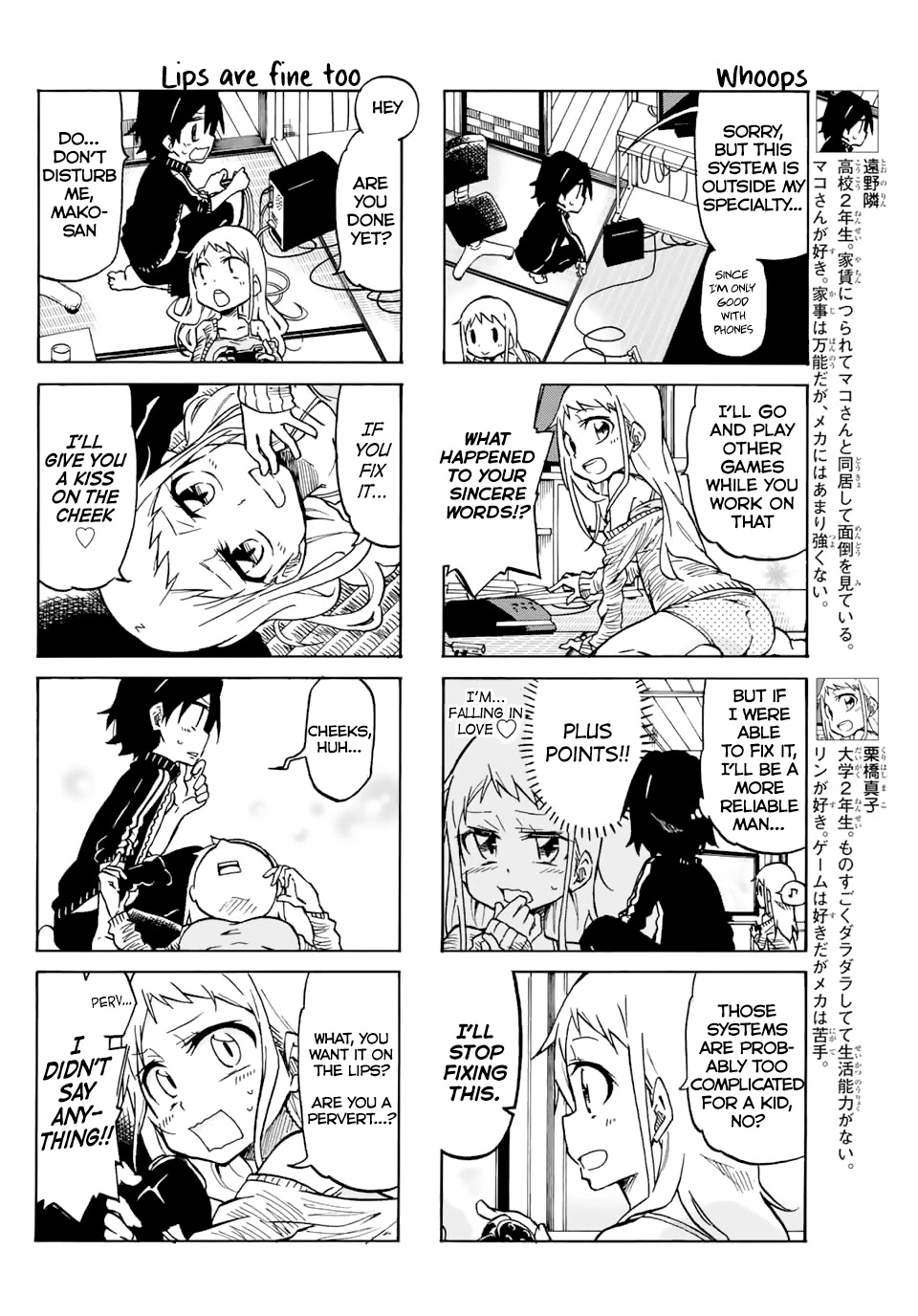 Mako-san Wa Shindemo Jiritsu Shinai Chapter 4 - Page 2