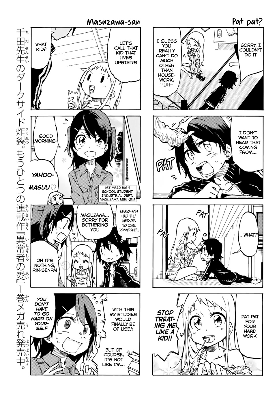 Mako-san Wa Shindemo Jiritsu Shinai Chapter 4 - Page 3