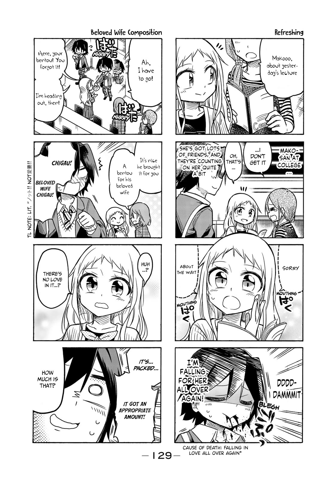 Mako-san Wa Shindemo Jiritsu Shinai Chapter 40 - Page 6