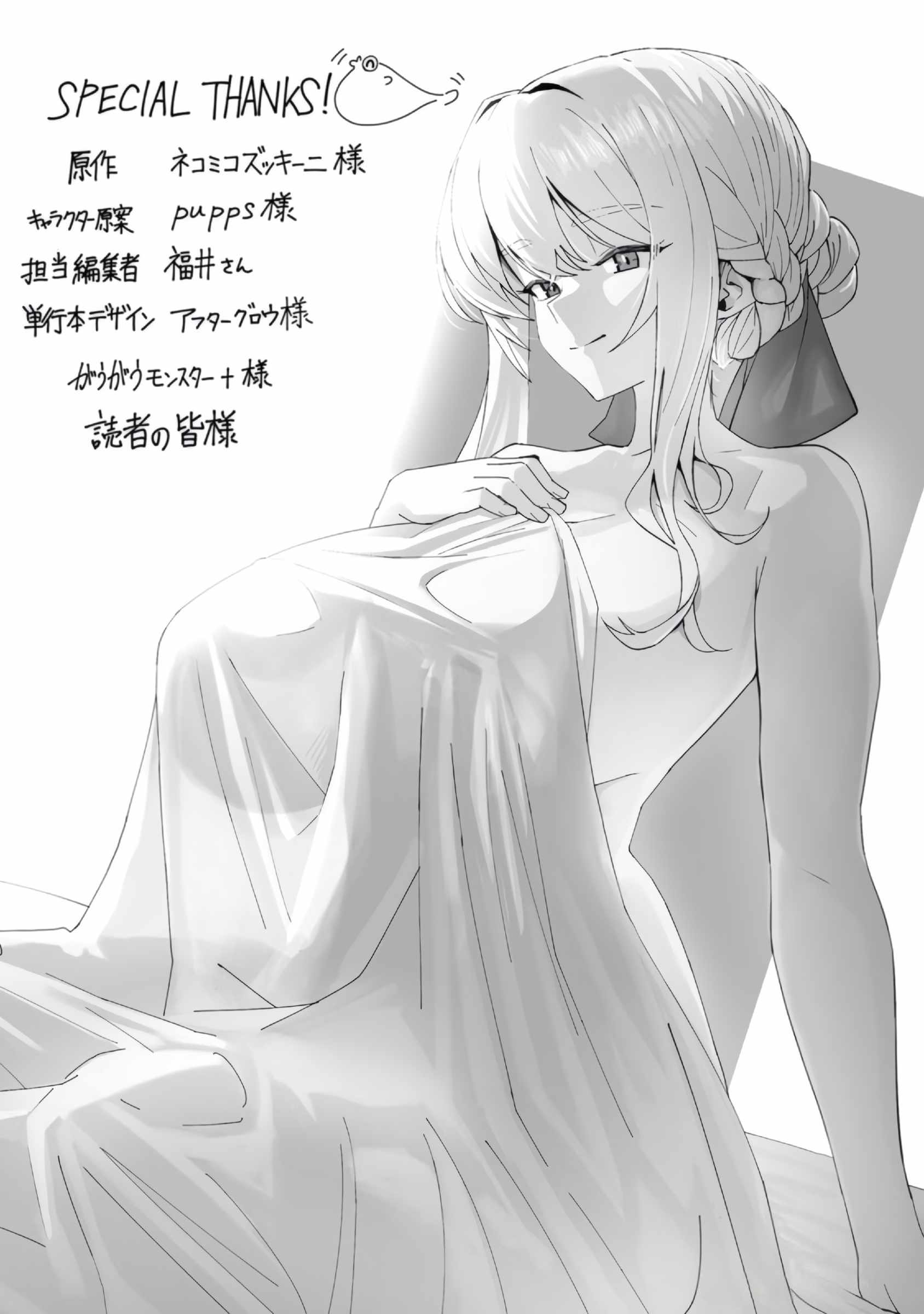 Makutsu no Ou ~Yomei Ikkagetsu no Doutei, Mahou Shoujo Harem o Kizuite Ou e Kunrinsu~ Chapter 5.5 - Page 4