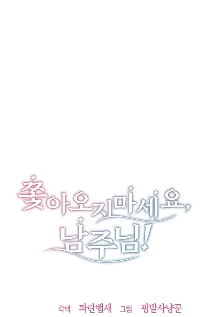 Male Lead, Stop Following Me Chapter 40 - Page 3