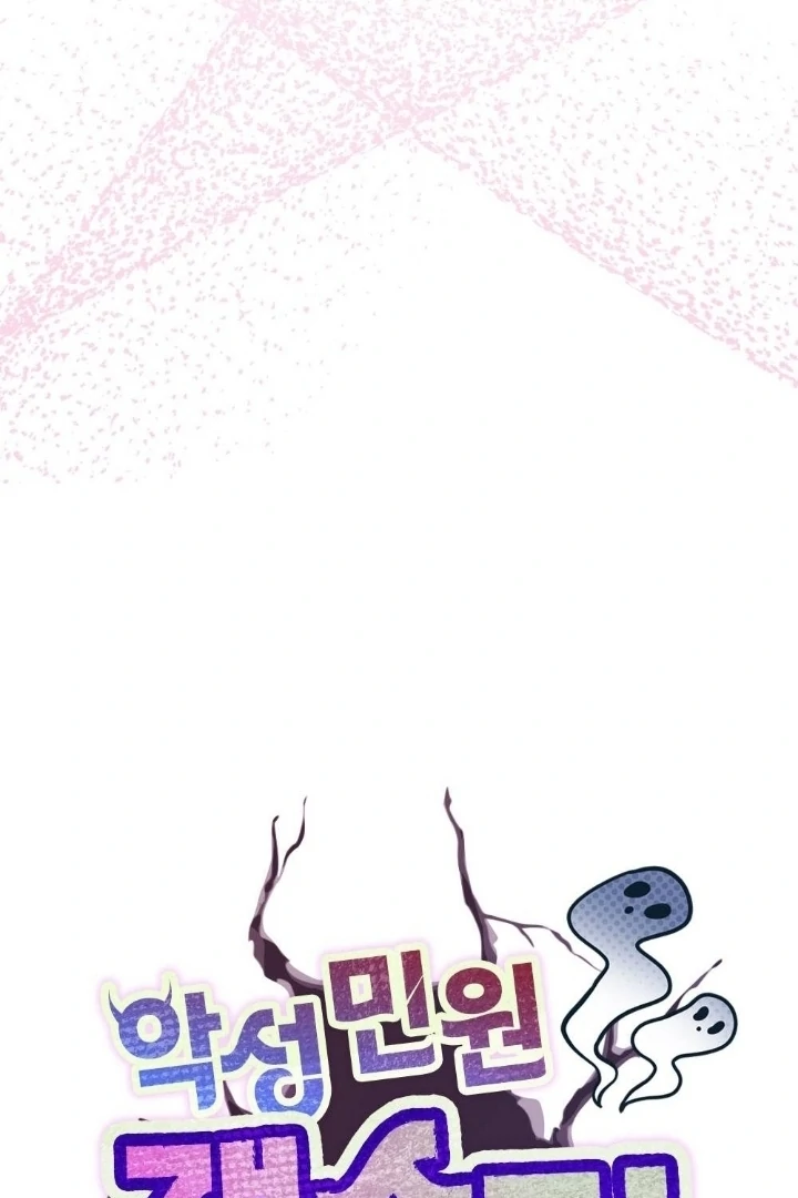 Malicious Complaint Gangster Chapter 1 - Page 33