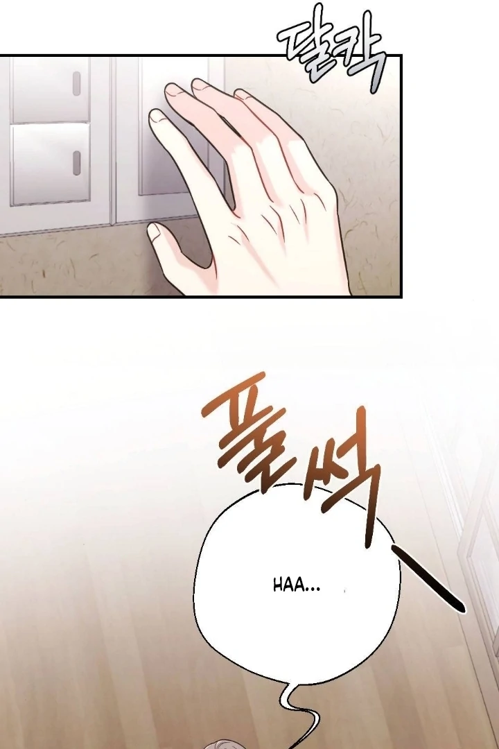 Malicious Complaint Gangster Chapter 1 - Page 82