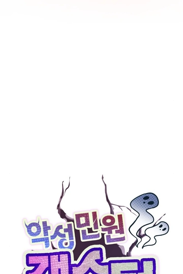 Malicious Complaint Gangster Chapter 3 - Page 22