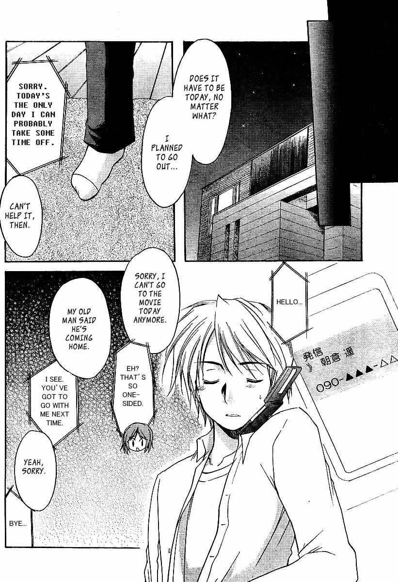 Mama wa Doukyuusei Chapter 1 - Page 16