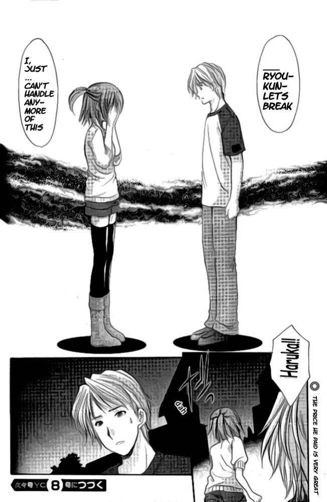 Mama wa Doukyuusei Chapter 36 - Page 17