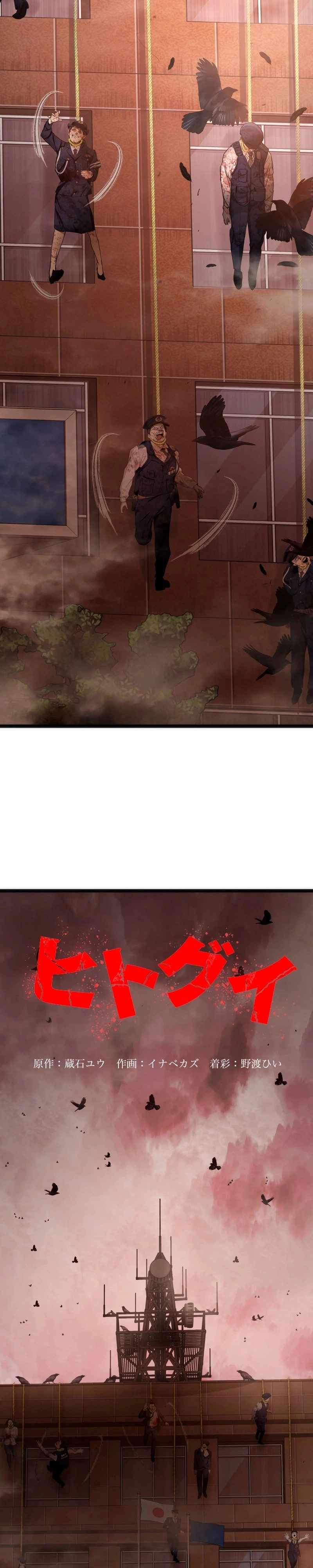 Man Eater Chapter 20 - Page 13