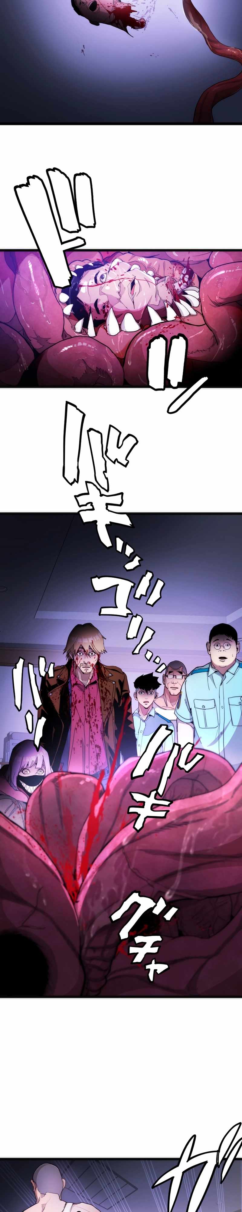 Man Eater Chapter 24 - Page 16