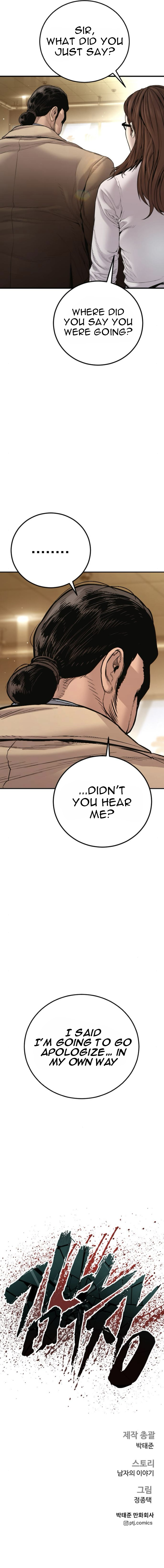 Manager Kim Chapter 199 - Page 22
