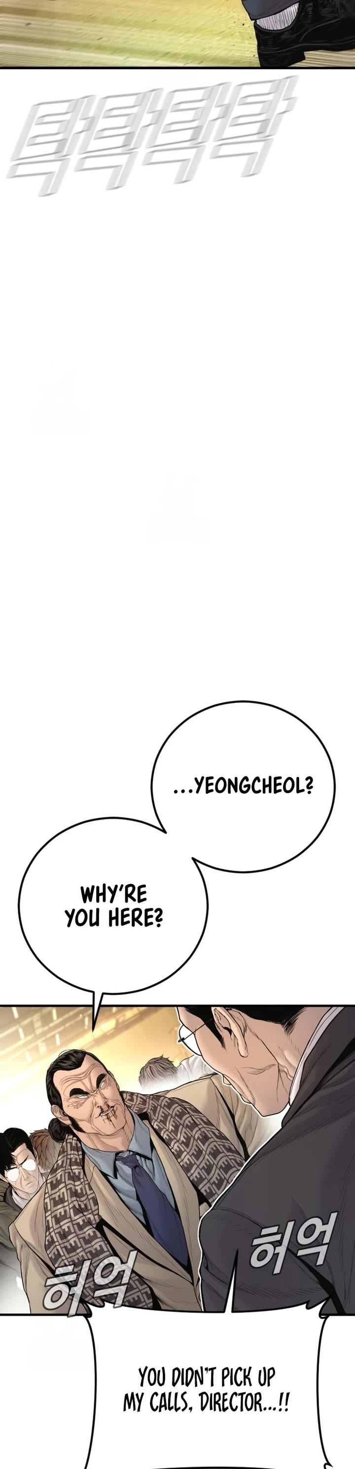 Manager Kim Chapter 204 - Page 77
