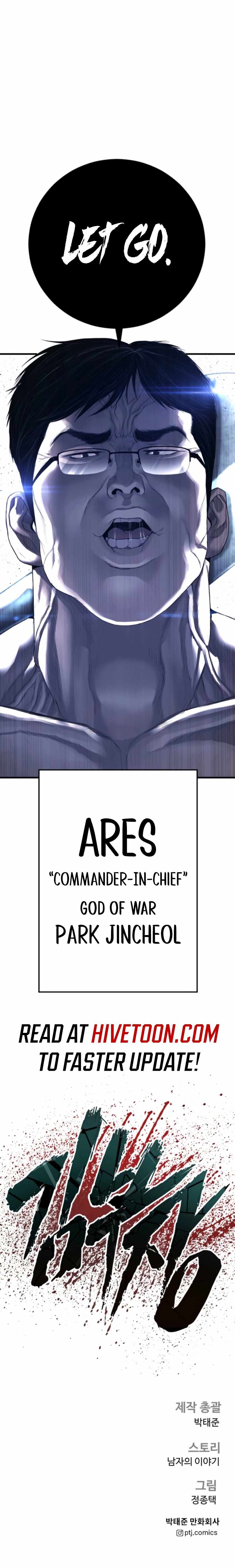Manager Kim Chapter 210 - Page 13