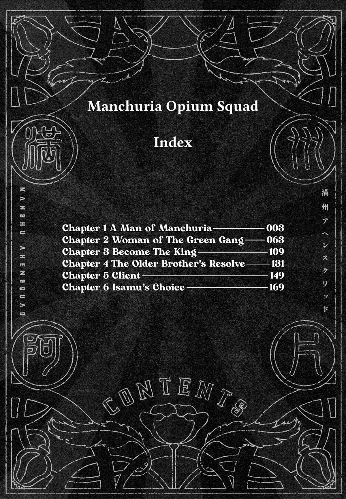 Manchuria Opium Squad Chapter 1 - Page 4