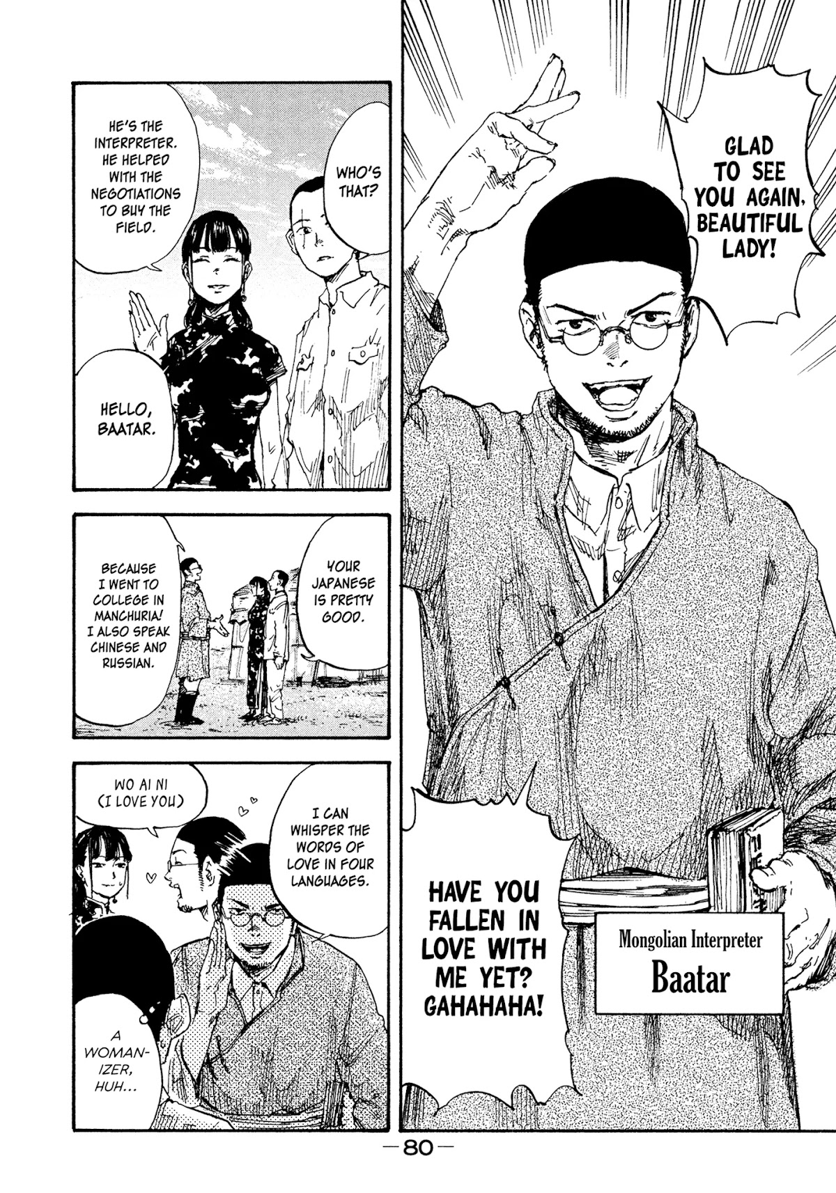 Manchuria Opium Squad Chapter 11 - Page 3