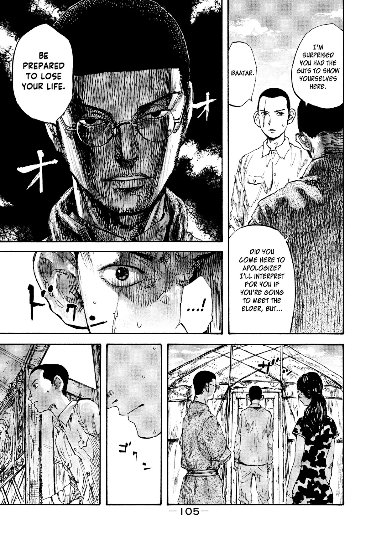 Manchuria Opium Squad Chapter 12 - Page 7