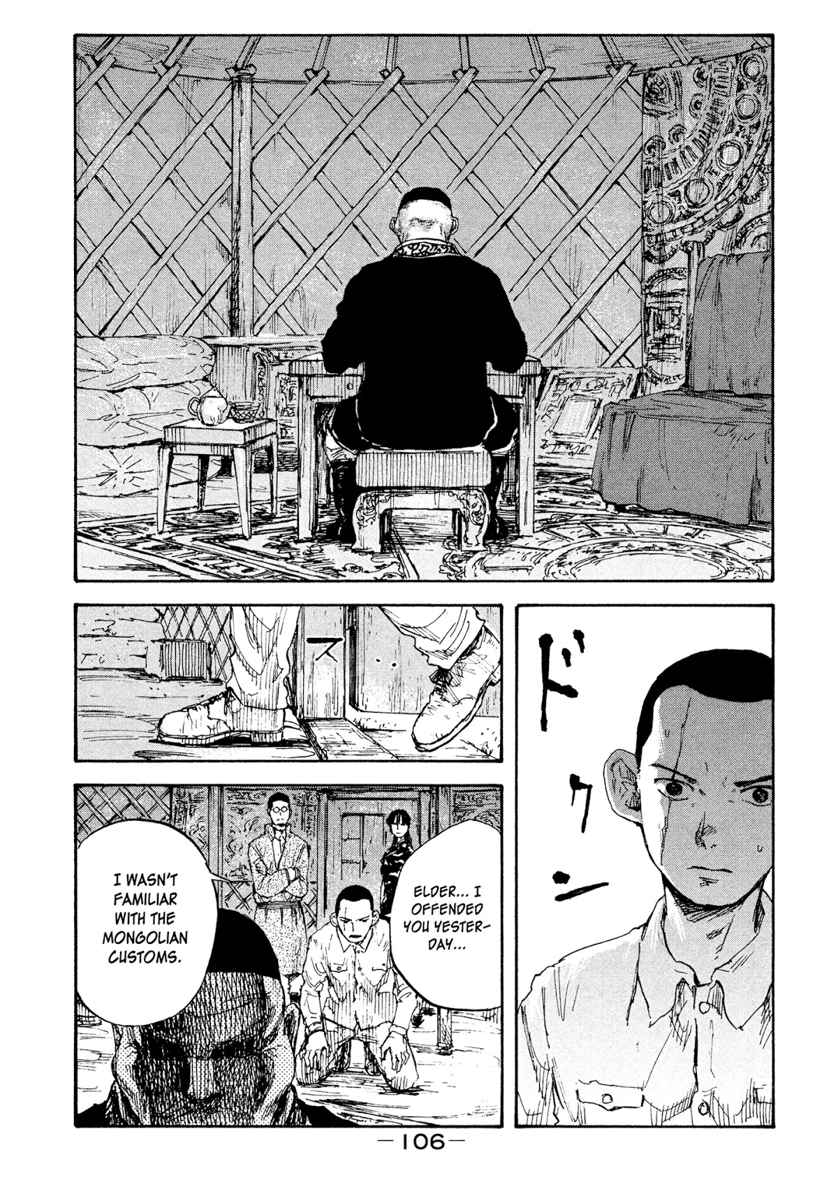 Manchuria Opium Squad Chapter 12 - Page 8