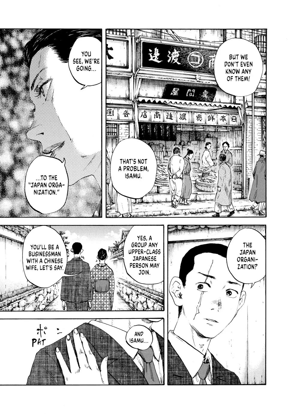Manchuria Opium Squad Chapter 126 - Page 5