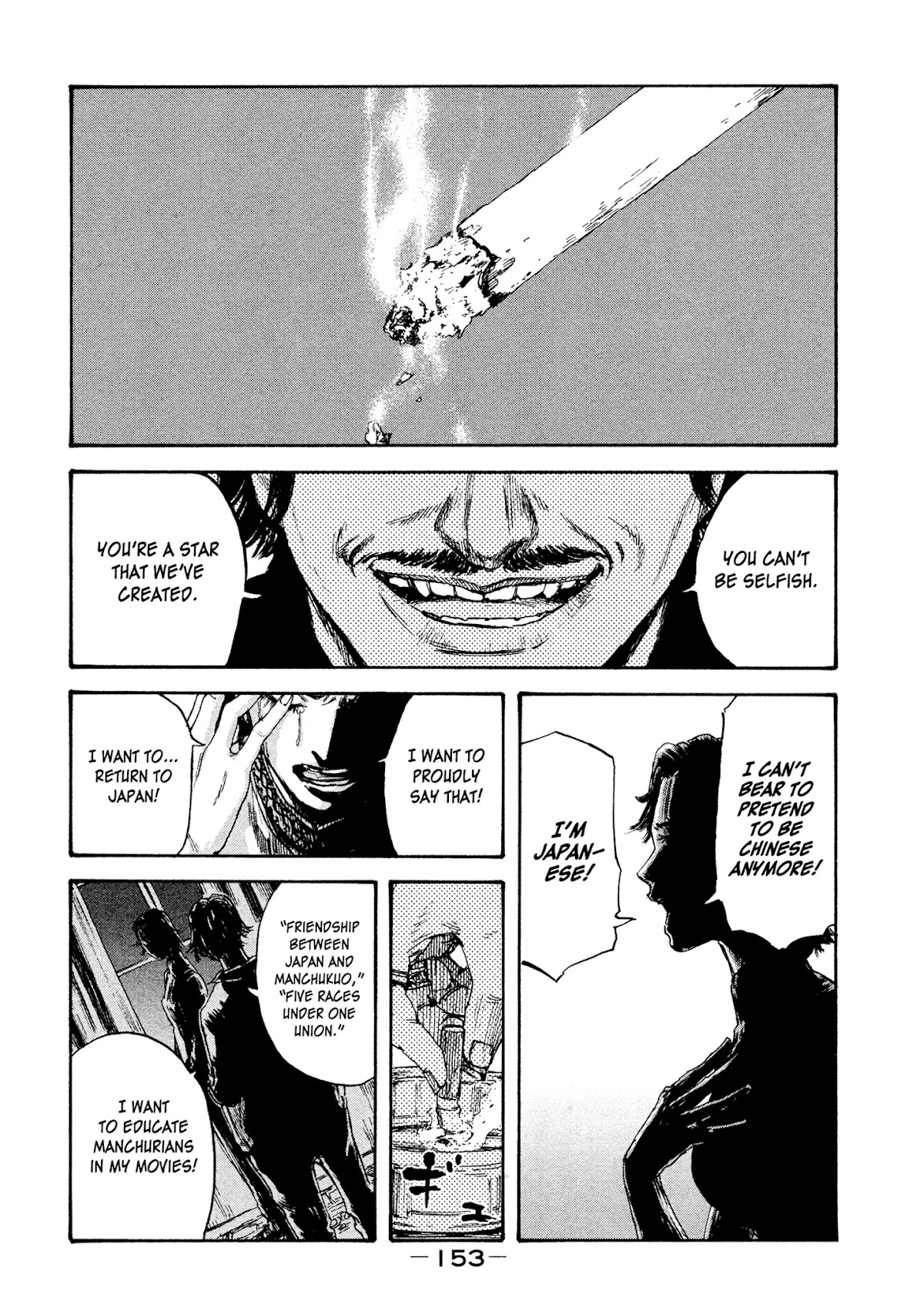 Manchuria Opium Squad Chapter 15 - Page 1