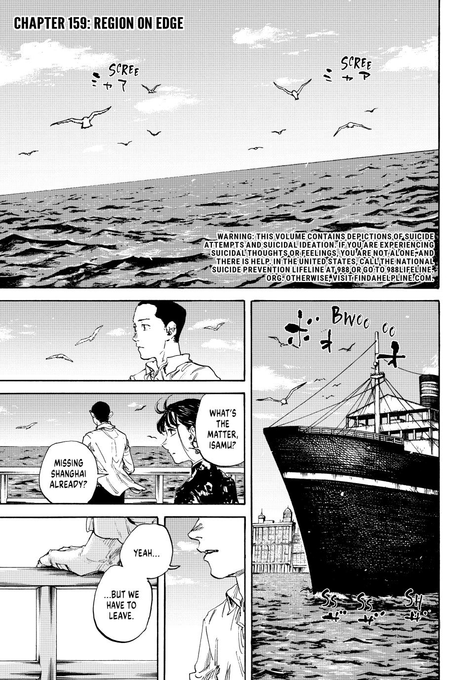 Manchuria Opium Squad Chapter 159 - Page 1