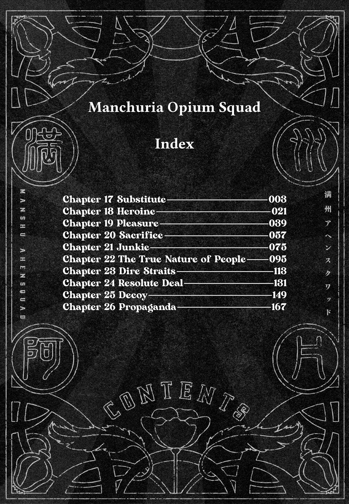 Manchuria Opium Squad Chapter 17 - Page 4