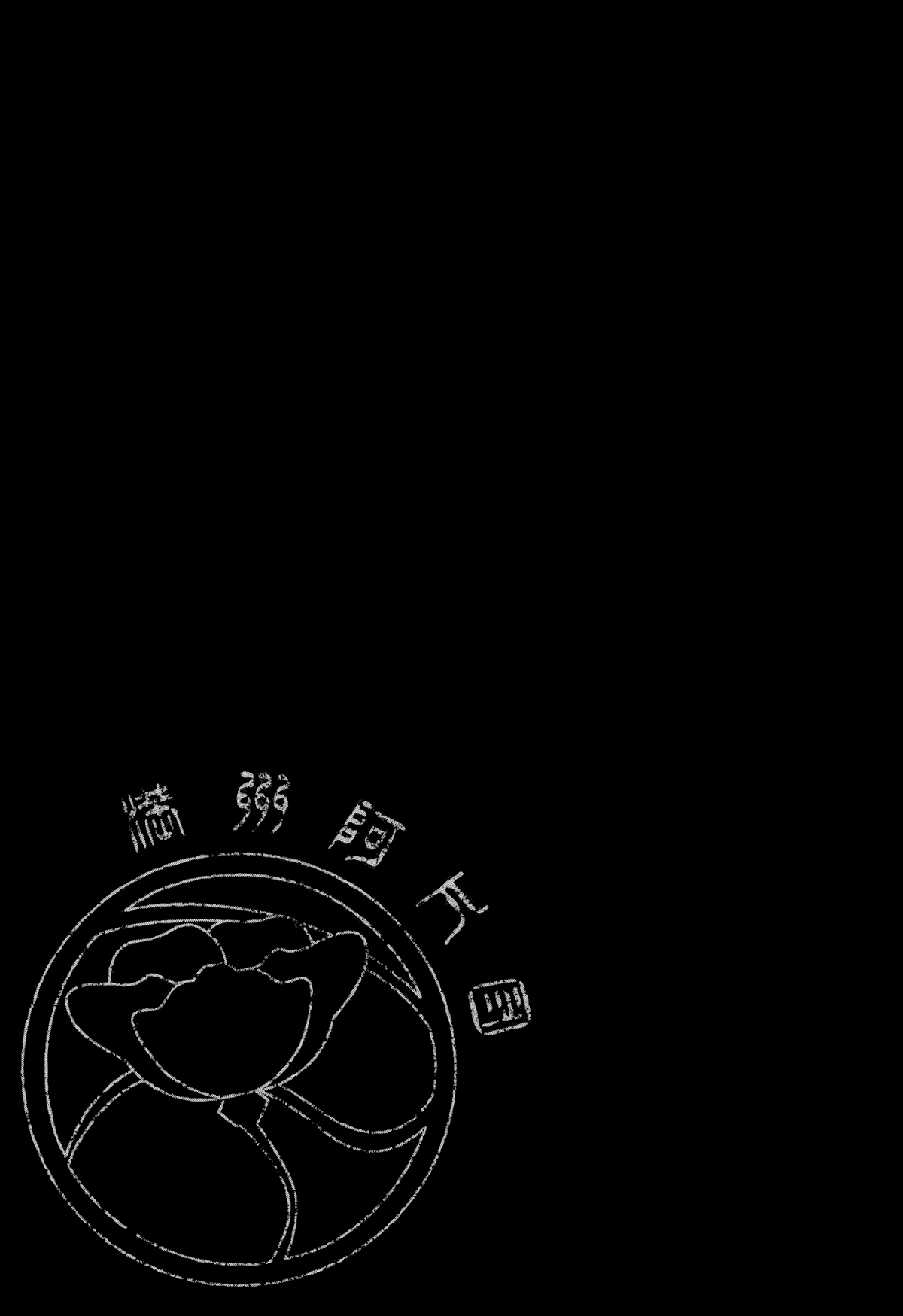 Manchuria Opium Squad Chapter 2 - Page 43