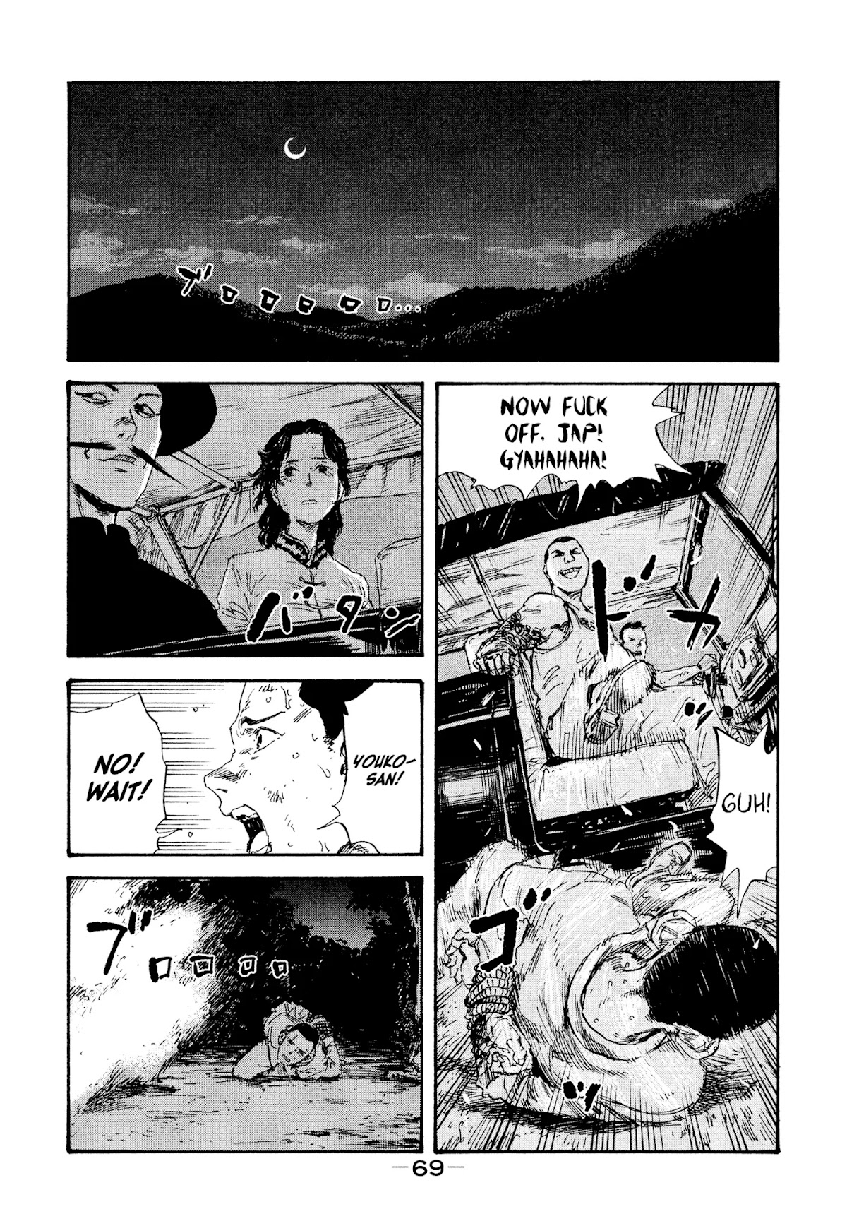 Manchuria Opium Squad Chapter 20 - Page 13