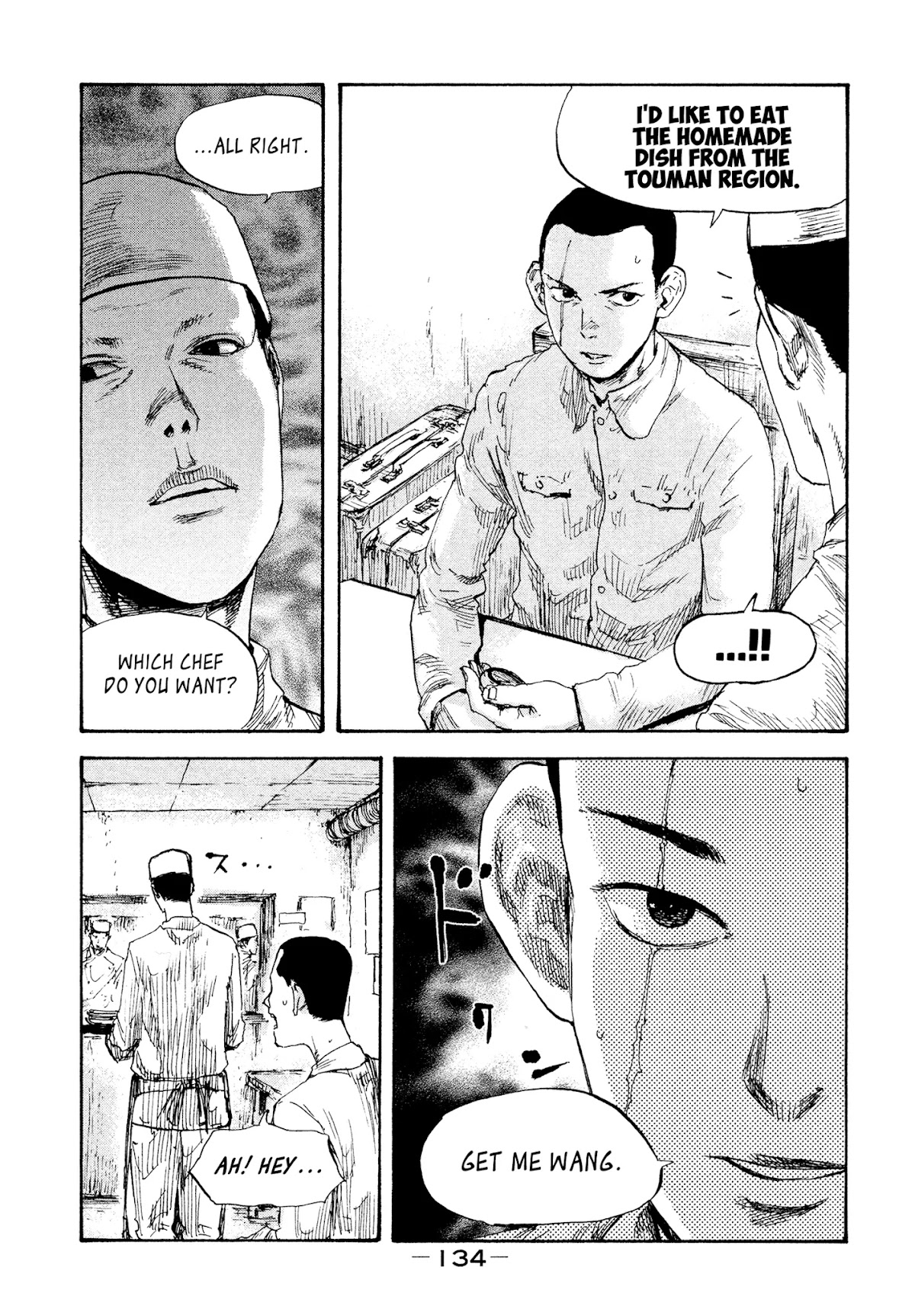 Manchuria Opium Squad Chapter 24 - Page 4