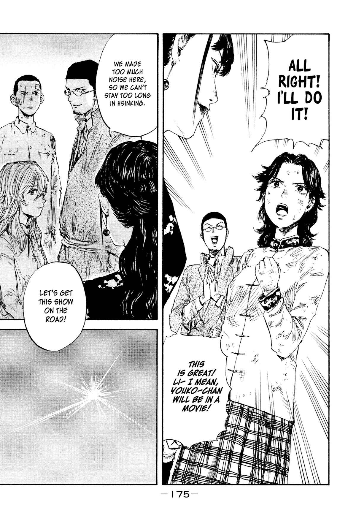 Manchuria Opium Squad Chapter 26 - Page 9