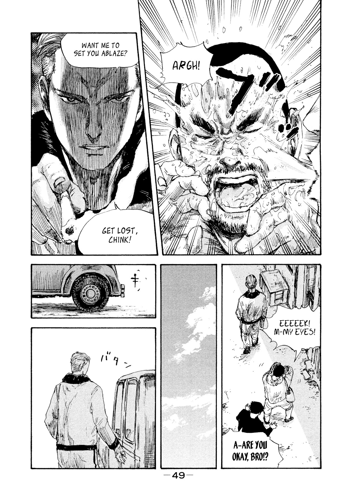 Manchuria Opium Squad Chapter 29 - Page 5