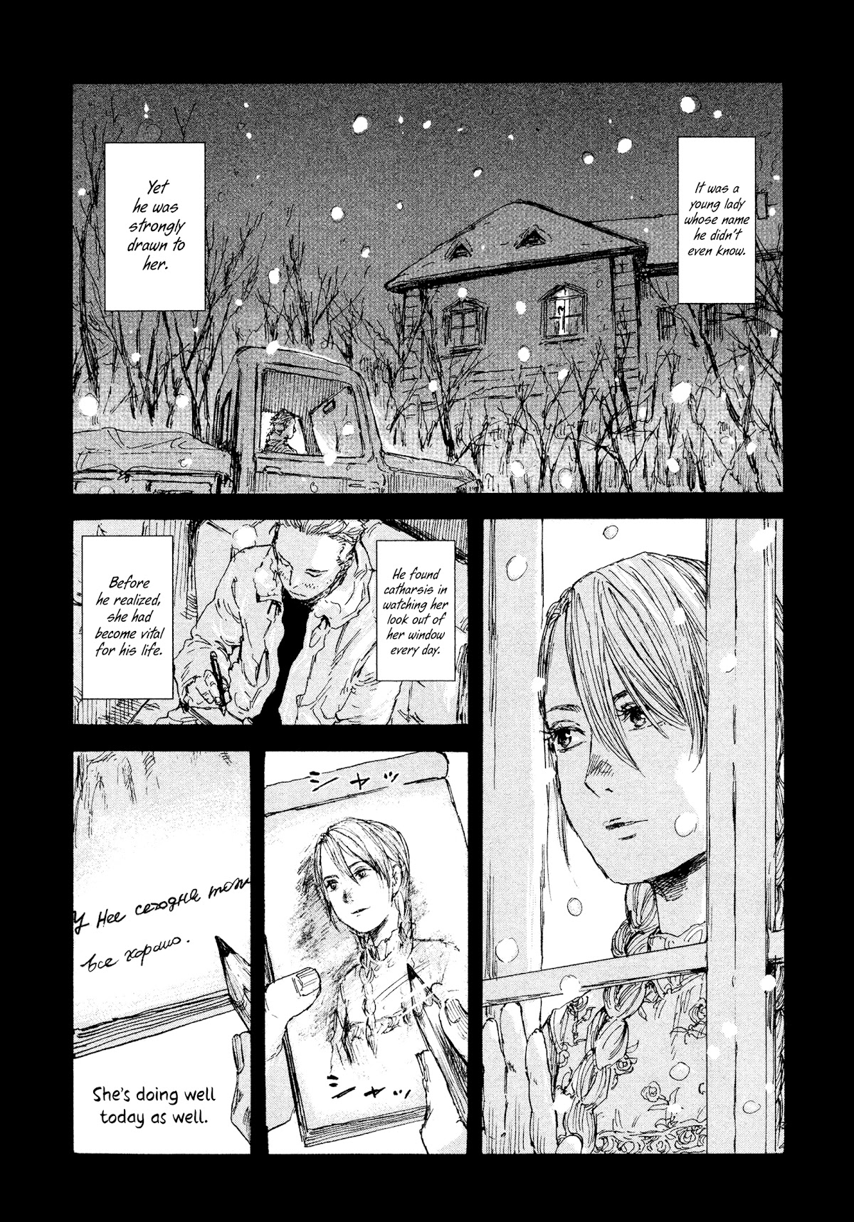 Manchuria Opium Squad Chapter 31 - Page 7