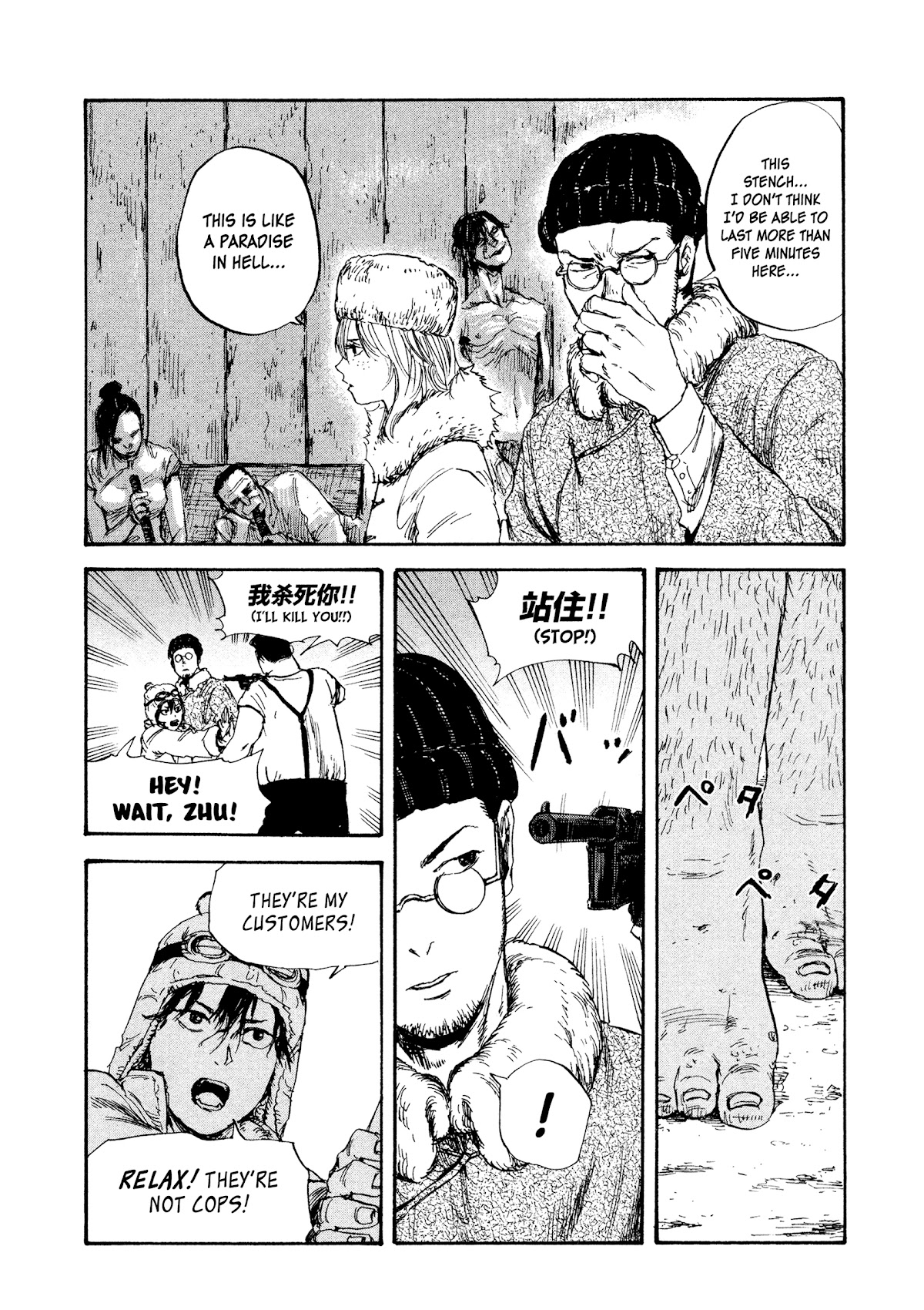 Manchuria Opium Squad Chapter 35 - Page 9