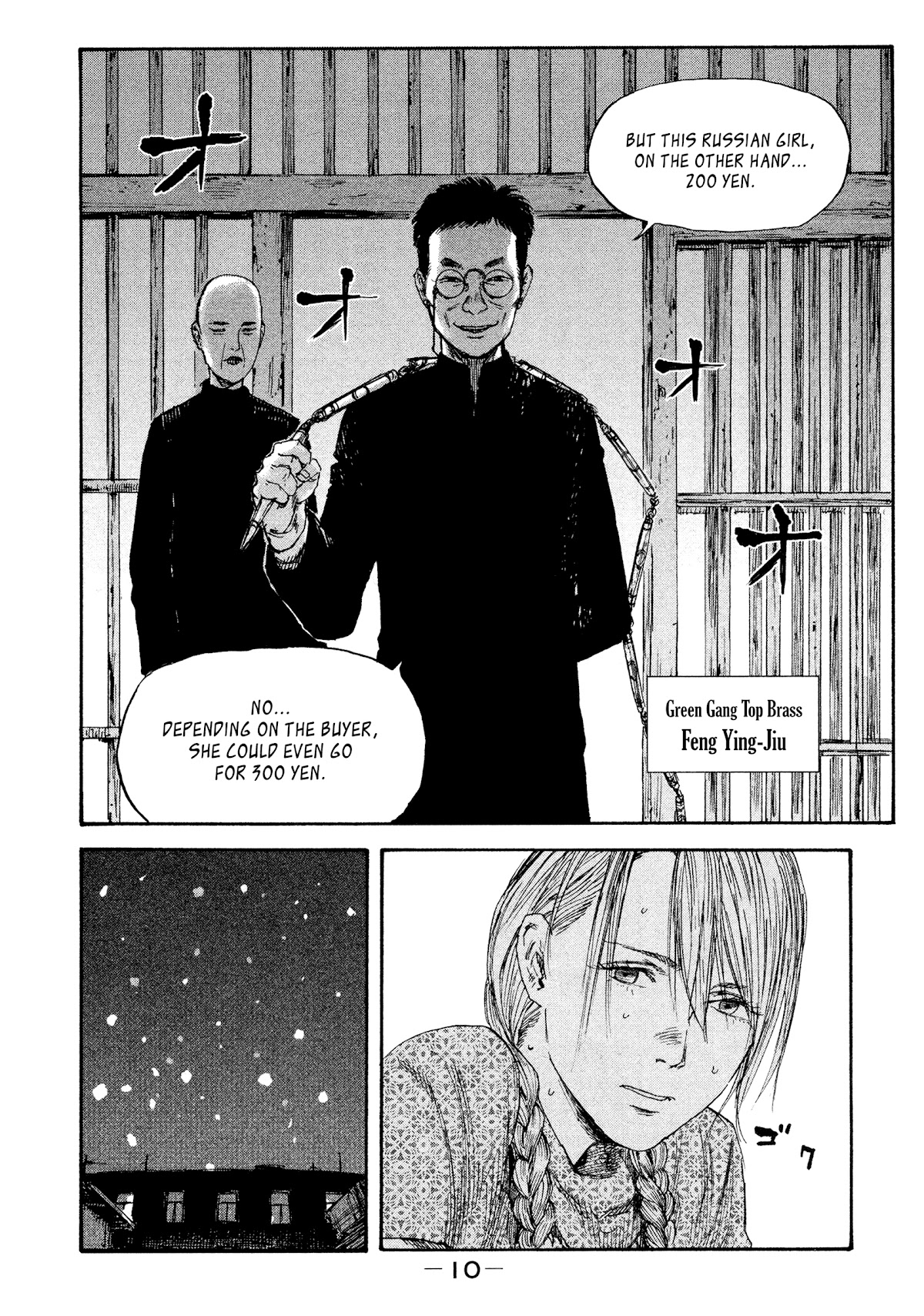 Manchuria Opium Squad Chapter 36 - Page 12