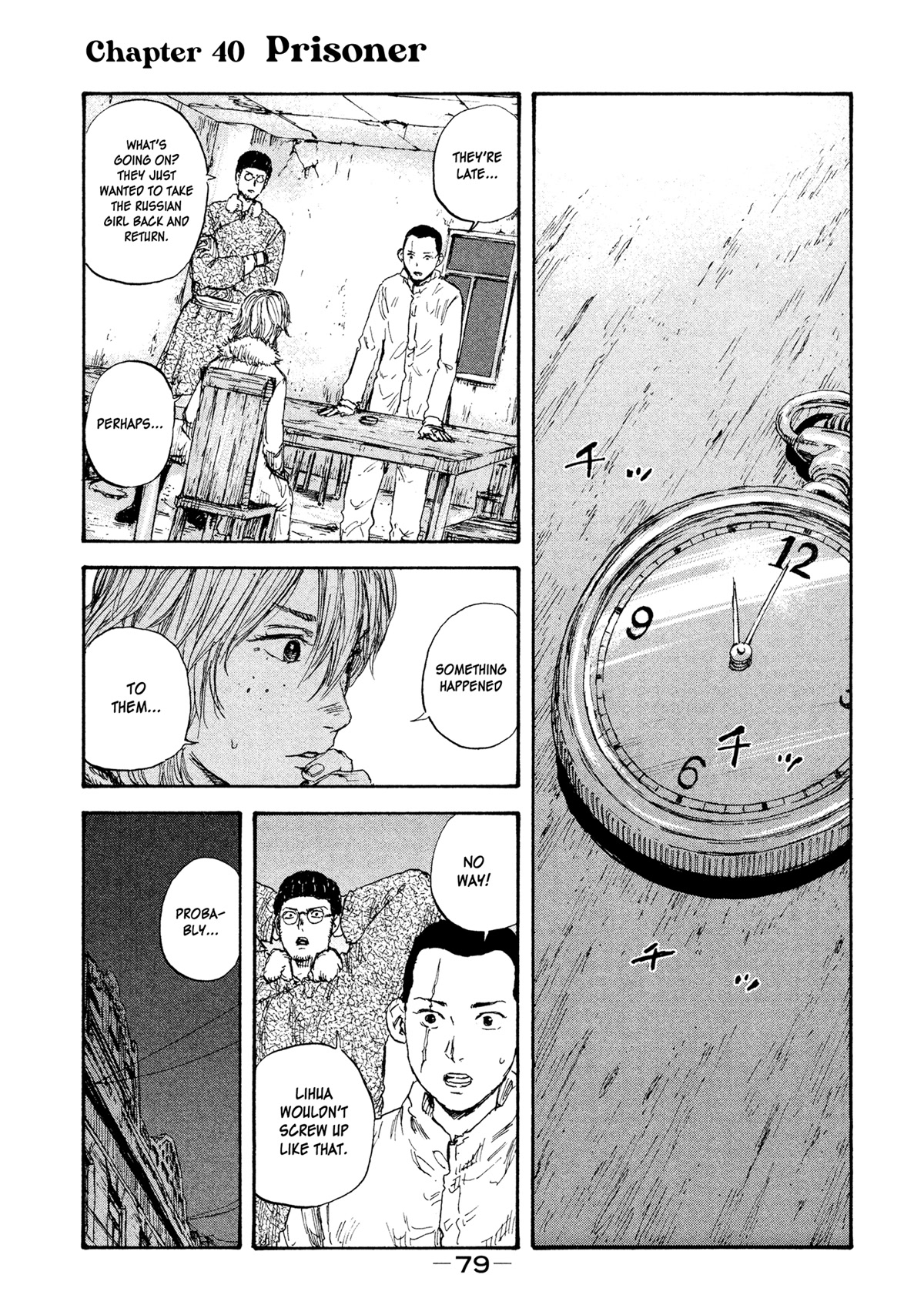 Manchuria Opium Squad Chapter 40 - Page 1