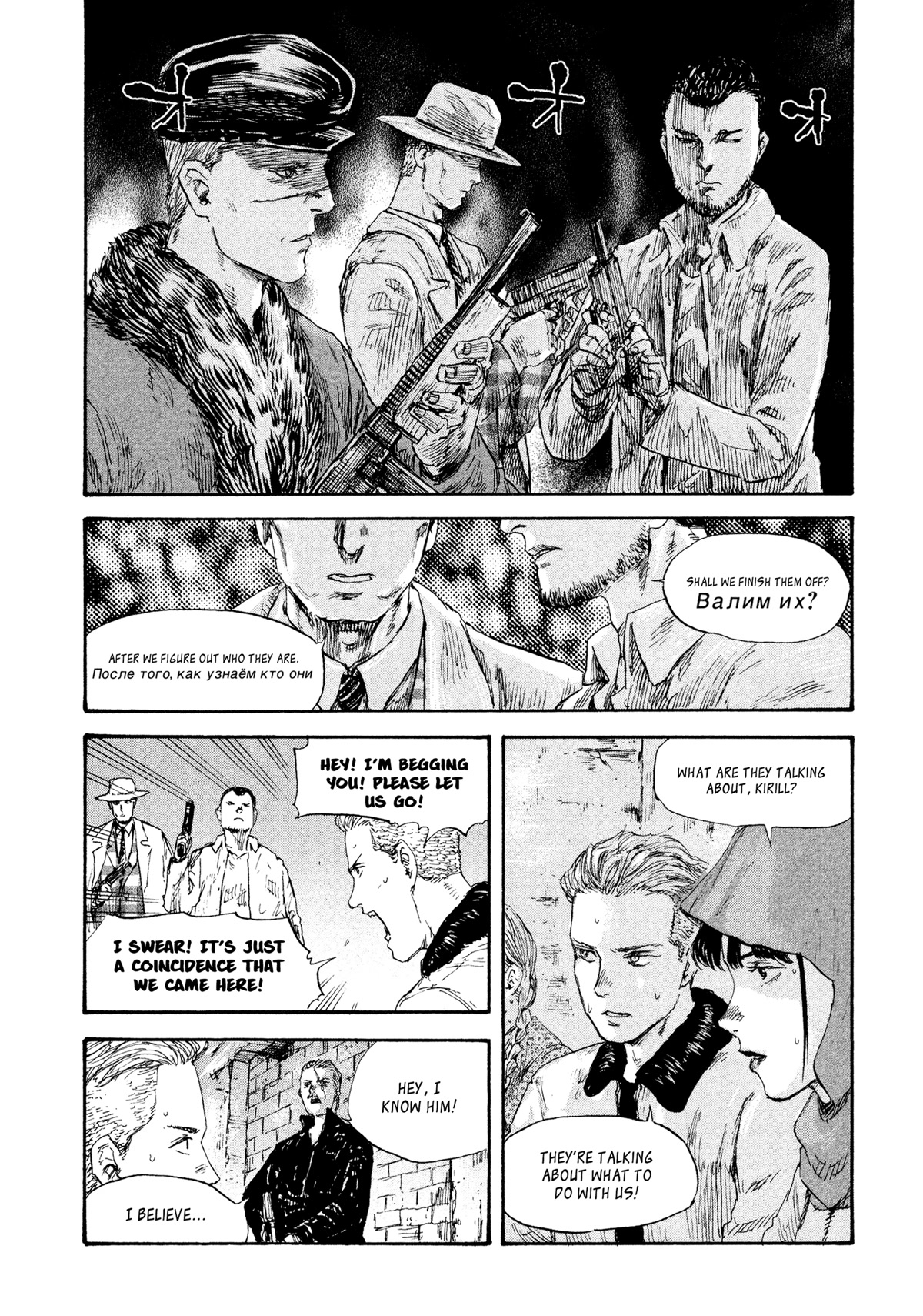 Manchuria Opium Squad Chapter 40 - Page 3