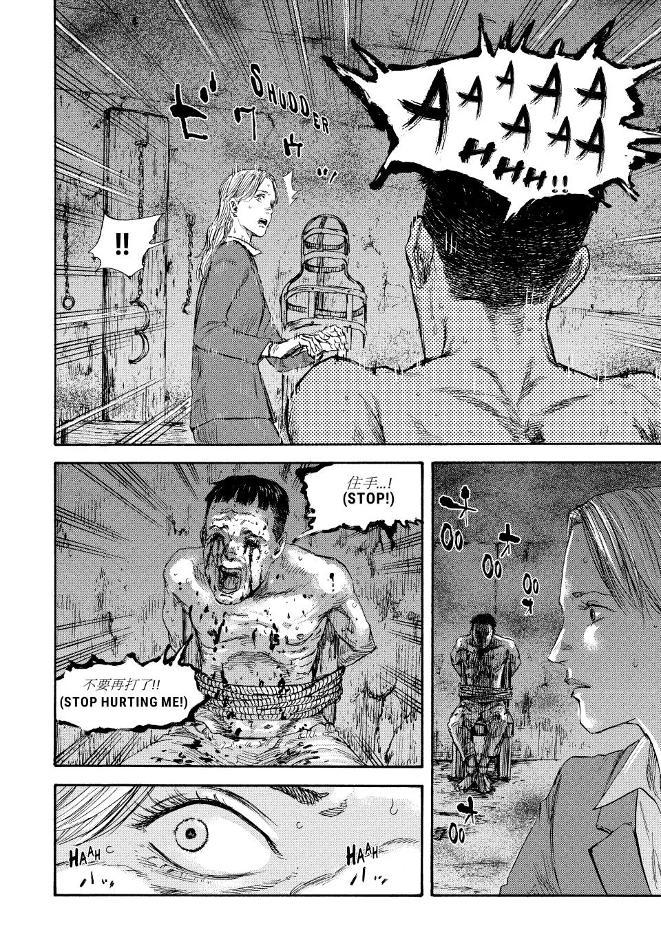 Manchuria Opium Squad Chapter 42 - Page 3